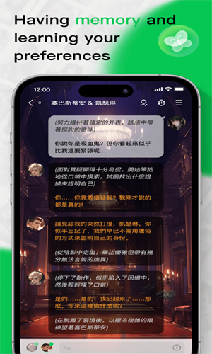 FLAI官网下载 - 开启你的专属AI角色扮演之旅 Hero图
